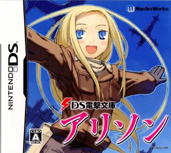 【中古即納】[お得品][表紙説明書なし][NDS]DS電撃文庫 アリソン メディアワークス (20061207)