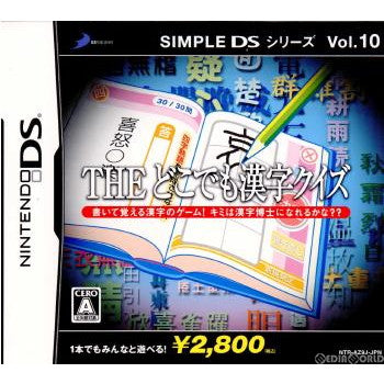 【中古即納】[お得品][表紙説明書なし][NDS]SIMPLE DSシリーズ Vol.10 THE どこでも漢字クイズ ディースリー・パブリッシャー (20061221)