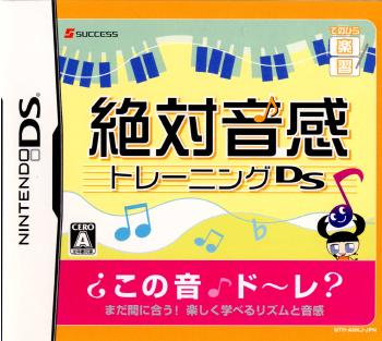 【中古即納】[NDS]てのひら学習シリーズ 絶対音感トレーニングDS サクセス (20070111)