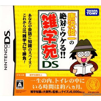 【中古即納】[表紙説明書なし][NDS]唐沢俊一の絶対にウケる!!雑学苑DS タカラトミー (20070308)