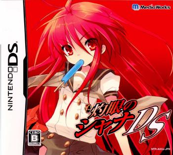 【中古即納】[NDS]灼眼のシャナDS メディアワークス (20070329)