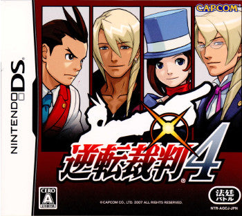 【中古即納】[表紙説明書なし][NDS]逆転裁判4 通常版 カプコン (20070412)