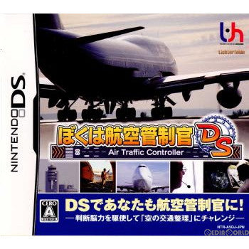 【中古即納】[NDS]ぼくは航空管制官DS インターチャネル・ホロン (20070222)