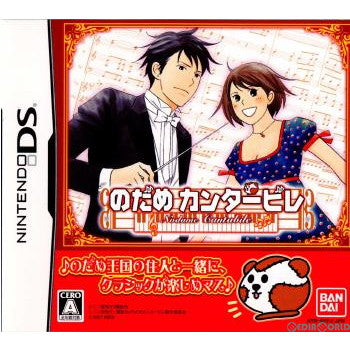 【中古即納】[NDS]のだめカンタービレ(20070419)