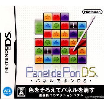 【中古即納】[NDS]パネルでポンDS(Panelde Pon DS)(20070426)