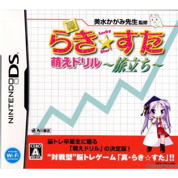 【中古即納】[NDS]真・らき☆すた 萌えドリル〜旅立ち〜(20070524)