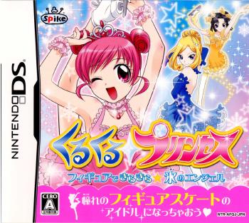 【中古即納】[NDS]くるくる◇プリンセス 〜フィギュアできらきら☆氷のエンジェル〜(20070315)