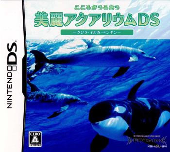 【中古即納】[お得品][表紙説明書なし][NDS]こころがうるおう美麗アクアリウムDS ～クジラ・イルカ・ペンギン～ ERTAIN (20070329)