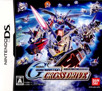 【中古即納】[表紙説明書なし][NDS]SDガンダム Gジェネレーション クロスドライブ バンダイナムコゲームス (20070809)