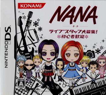 【中古即納】[表紙説明書なし][NDS]NANA(ナナ) ライブスタッフ大募集! ～初心者歓迎～ コナミ (20070621)