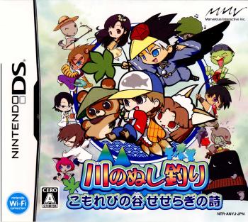 【中古即納】[NDS]川のぬし釣り こもれびの谷せせらぎの詩 マーベラスインタラクティブ (20070628)