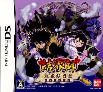 【中古即納】[NDS]結界師 烏森妖奇談(けっかいし からすもりあやかしきだん) バンダイナムコ (20070524)