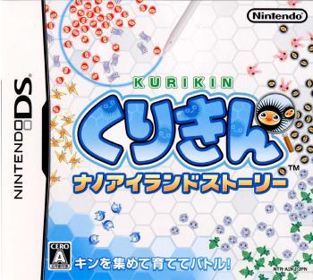 【中古即納】[NDS]くりきん(KURIKIN) ナノアイランドストーリー 任天堂 (20070524)