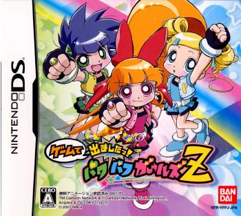 【中古即納】[NDS]ゲームで出ましたっ!パワパフガールズZ(20070614)