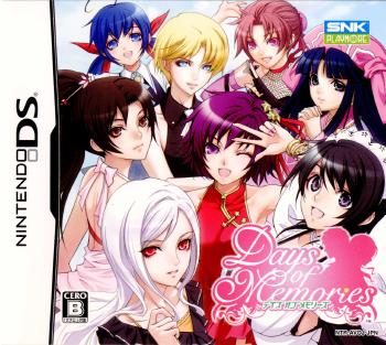 【中古即納】[表紙説明書なし][NDS]デイズ オブ メモリーズ(Days of Memories) SNK(エスエヌケイ) (20070614)