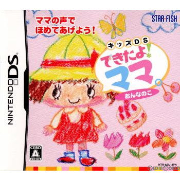 【中古即納】[NDS]できたよ!ママ。 〜おんなのこ〜(20070426)