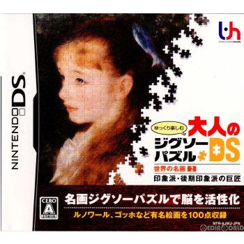 【中古即納】[お得品][表紙説明書なし][NDS]ゆっくり楽しむ大人のジグソーパズルDS 世界の名画2 印象派・後期印象派の巨匠 インターチャネル・ホロン (20070517)