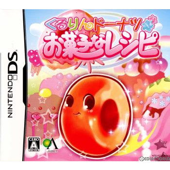 【中古即納】[お得品][表紙説明書なし][NDS]くるりんドーナツ お菓子なレシピ グローバル・A・エンタテインメント (20070705)