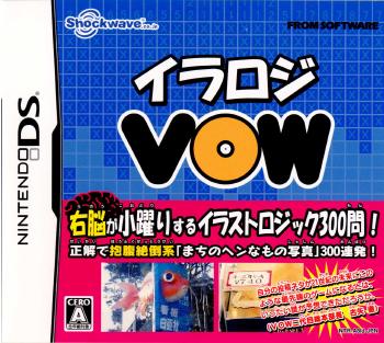 【中古即納】[NDS]イラロジVOW(バウ) フロム・ソフトウェア (20070524)