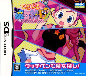 【中古即納】[お得品][表紙説明書なし][NDS]どきどき魔女神判! SNKプレイモア (20070705)