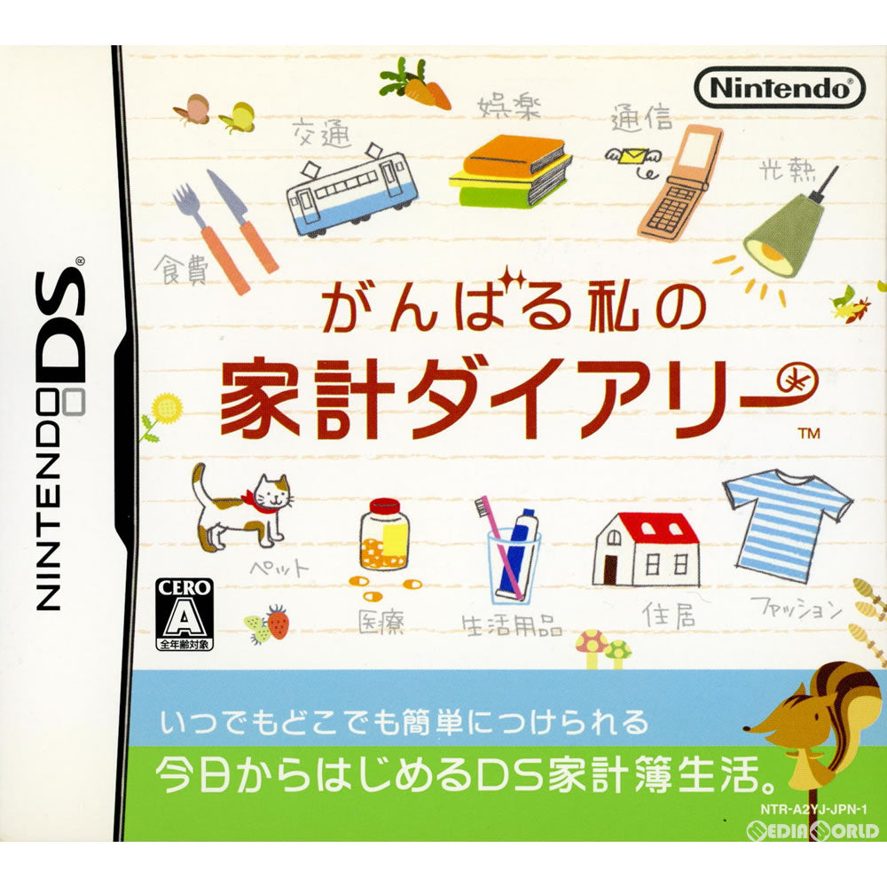 【中古即納】[表紙説明書なし][NDS]がんばる私の家計ダイアリー 改訂版(NTR-P-A2YJ-1)(20070712)