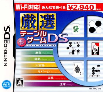 【中古即納】[お得品][表紙説明書なし][NDS]Wi-Fi対応 厳選テーブルゲームDS コナミ (20070802)