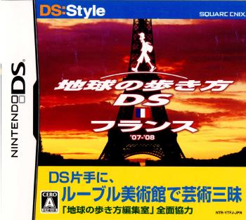 【中古即納】[NDS]地球の歩き方DS フランス スクウェア・エニックス (20070705)