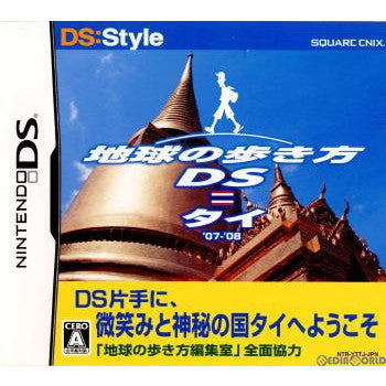 【中古即納】[NDS]地球の歩き方DS タイ(20070705)