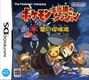 【中古即納】[表紙説明書なし][NDS]ポケモン不思議のダンジョン 闇の探検隊(20070913)