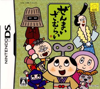 【中古即納】[NDS]ぜんまいざむらい 元気 (20070719)