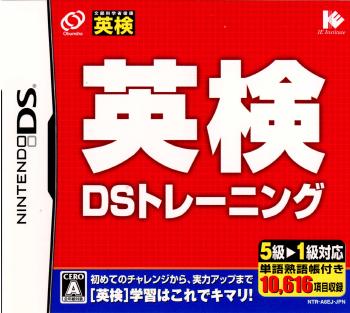 【中古即納】[お得品][表紙説明書なし][NDS]英検DSトレーニング アイイーインスティテュート (20070913)