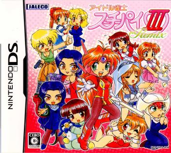 【中古即納】[お得品][表紙説明書なし][NDS]アイドル雀士スーチーパイIII リミックス(Idol Janshi Suchie-Pai 3 Remix) ジャレコ (20070726)