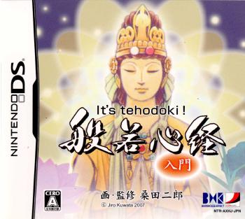 【中古即納】[お得品][表紙説明書なし][NDS]It's tehodoki! 般若心経入門(イッツ テホドキ はんにゃしんぎょうにゅうもん ) ASNetworks (20070809)
