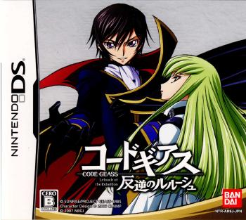 【中古即納】[表紙説明書なし][NDS]コードギアス 反逆のルルーシュ バンダイナムコ (20071025)