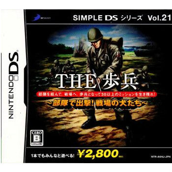 【中古即納】[表紙説明書なし][NDS]SIMPLE DSシリーズ Vol.21 THE 歩兵 ～部隊で出撃!戦場の犬たち～ ディースリー・パブリッシャー (20070830)