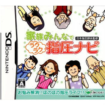 【中古即納】[NDS]家族みんなで 日本指圧師会監修ラクラク指圧ナビ(20070830)