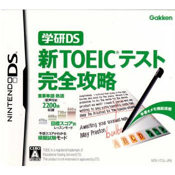 【中古即納】[NDS]学研DS 新TOEICテスト完全攻略(20070913)