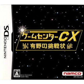 【中古即納】[NDS]ゲームセンターCX 有野の挑戦状 バンダイナムコゲームス (20071115)