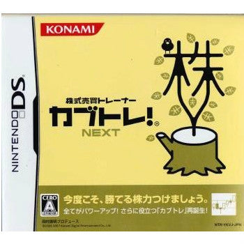 【中古即納】[表紙説明書なし][NDS]株式売買トレーナー カブトレ!NEXT(ネクスト) コナミ (20071129)
