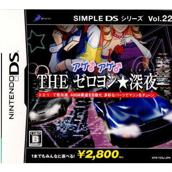 【中古即納】[NDS]SIMPLE DSシリーズ Vol.22 THE アゲ♂アゲ♂ゼロヨン★深夜(ミッドナイト) ディースリー・パブリッシャー (20070920)