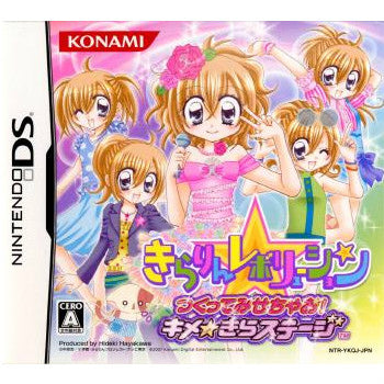 【中古即納】[表紙説明書なし][NDS]きらりんレボリューション つくってみせちゃお!キメ☆きらステージ コナミ (20071213)