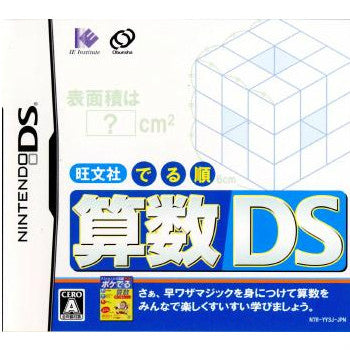【中古即納】[NDS]旺文社 でる順 算数DS アイイーインスティテュート (20071011)