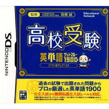 【中古即納】[お得品][表紙説明書なし][NDS]高校受験 英単語ゲットスルー1900 エイタンザムライDS エデュケーショナルネットワーク (20071011)