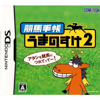 【中古即納】[NDS] 競馬手帳 うまのすけ2(20071018)