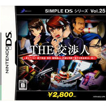 【中古即納】[NDS]SIMPLE DSシリーズ Vol.25 THE 交渉人 ディースリー・パブリッシャー (20071025)