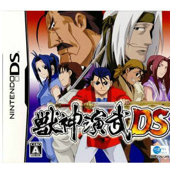 【中古即納】[NDS]獣神演武DS(じゅうしんえんぶDS) マクストラゲームズ (20071122)