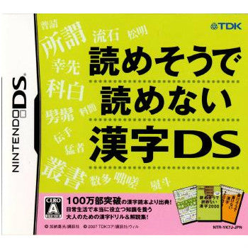 【中古即納】[NDS]読めそうで読めない漢字DS 日本コロムビア (20071122)