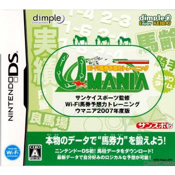 【中古即納】[NDS]サンケイスポーツ監修 WI-FI馬券予想トレーニング ウマニア 2007年度版(20071122)