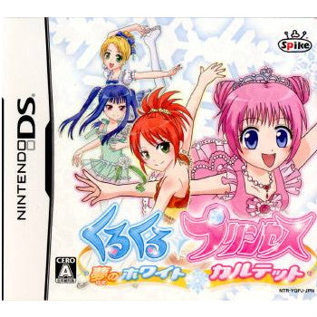 【中古即納】[NDS]くるくる◇プリンセス ～夢のホワイトカルテット～ Spike (20071213)