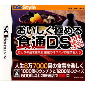 【中古即納】[表紙説明書なし][NDS]人生8万7000回の食事を楽しくする おいしく極める食通DS スクウェア・エニックス (20071213)